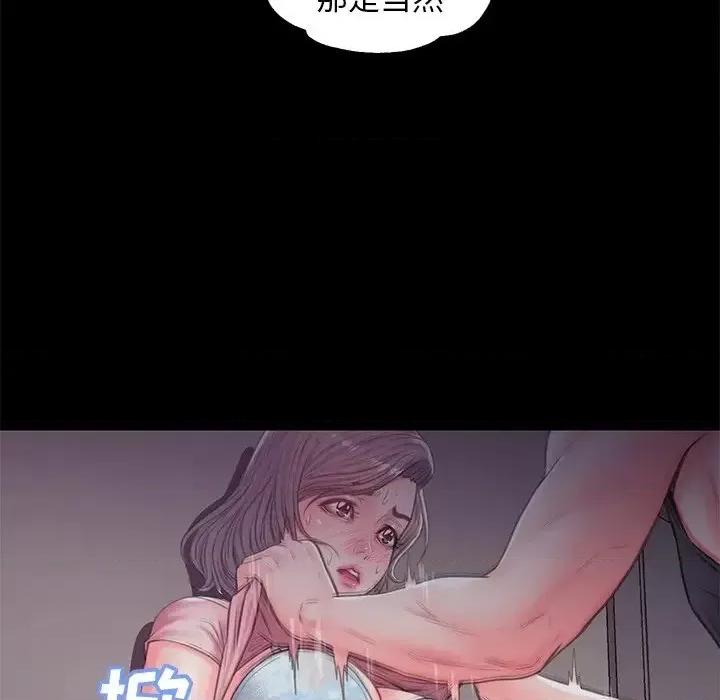媳妇单身中 俏儿媳第 38 话 第52页