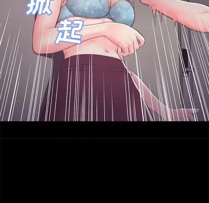 媳妇单身中 俏儿媳第 38 话 第53页