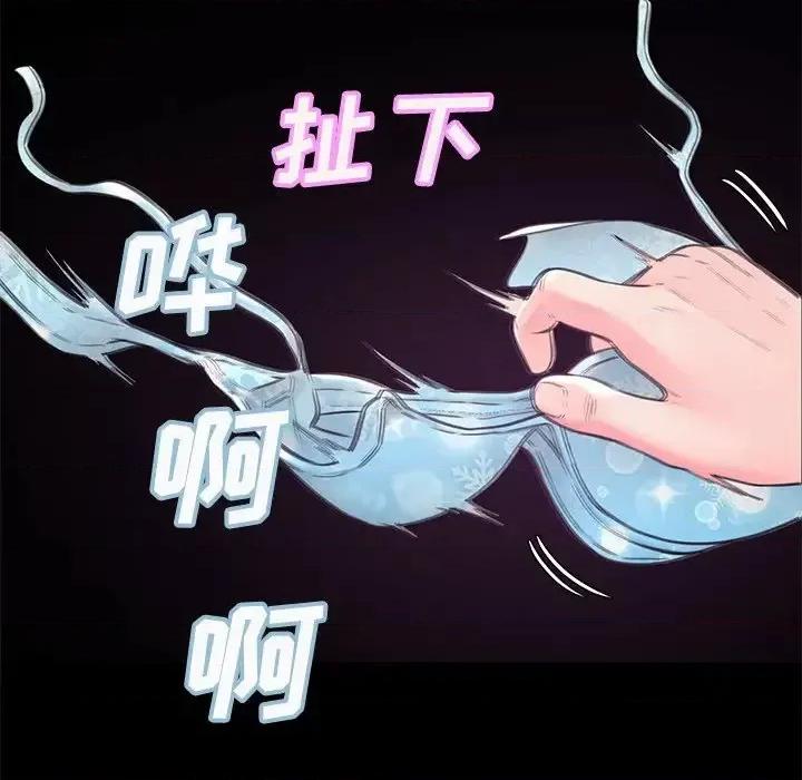 媳妇单身中 俏儿媳第 38 话 第56页