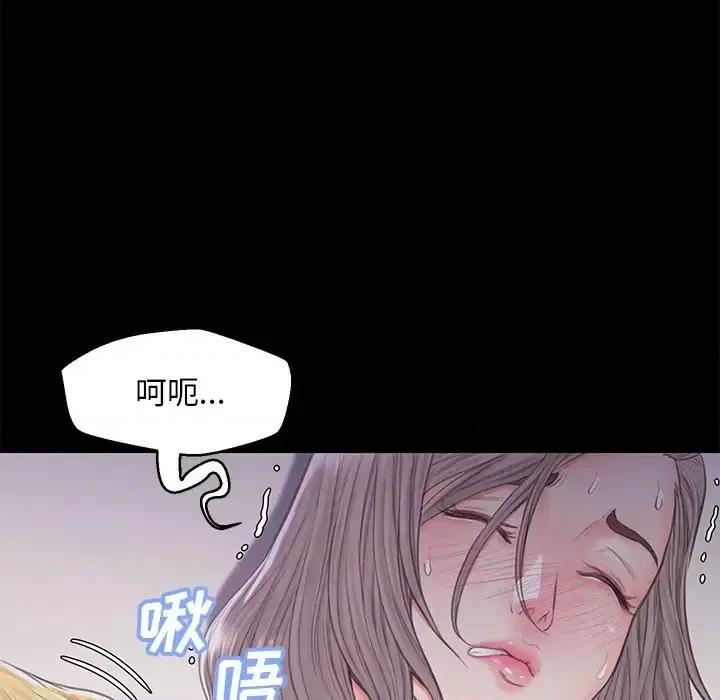 媳妇单身中 俏儿媳第 38 话 第71页
