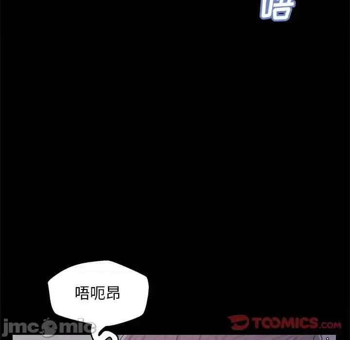 媳妇单身中 俏儿媳第 38 话 第75页