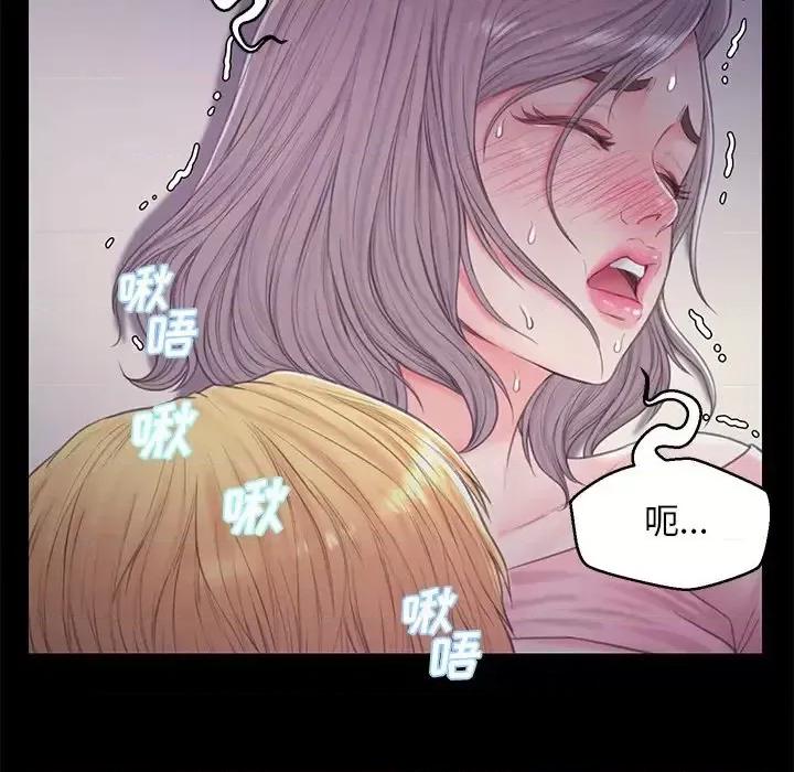 媳妇单身中 俏儿媳第 38 话 第76页