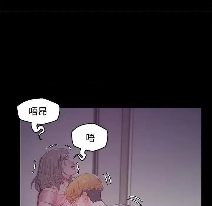 媳妇单身中 俏儿媳第 38 话 第77页