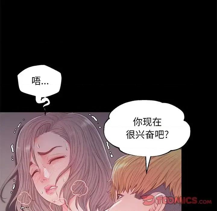 媳妇单身中 俏儿媳第 38 话 第81页
