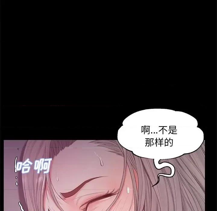 媳妇单身中 俏儿媳第 38 话 第83页