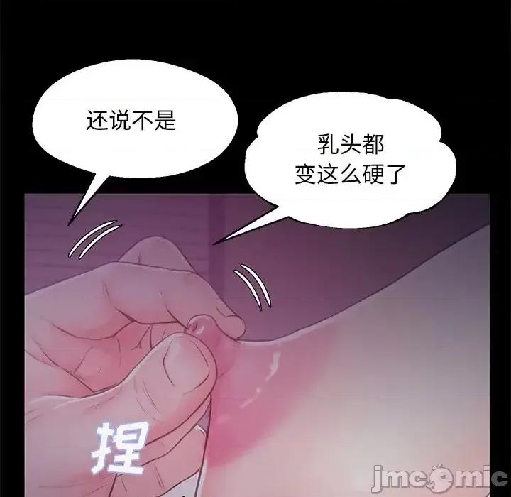 媳妇单身中 俏儿媳第 38 话 第85页
