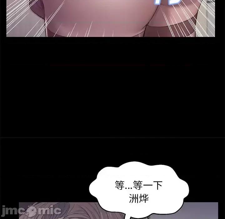 媳妇单身中 俏儿媳第 38 话 第100页