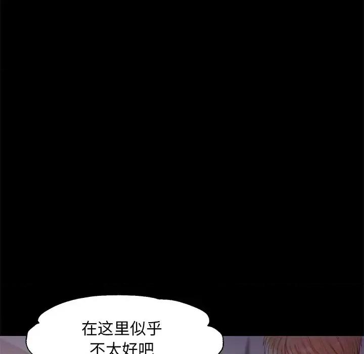媳妇单身中 俏儿媳第 38 话 第102页