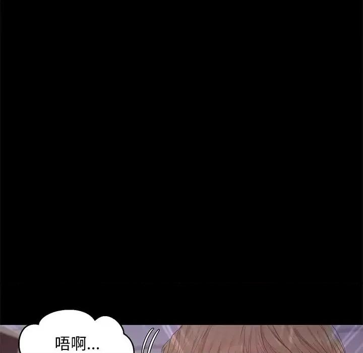 媳妇单身中 俏儿媳第 38 话 第114页