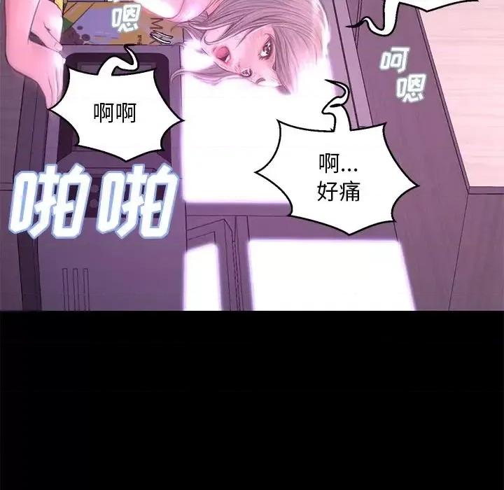 媳妇单身中 俏儿媳第 38 话 第118页