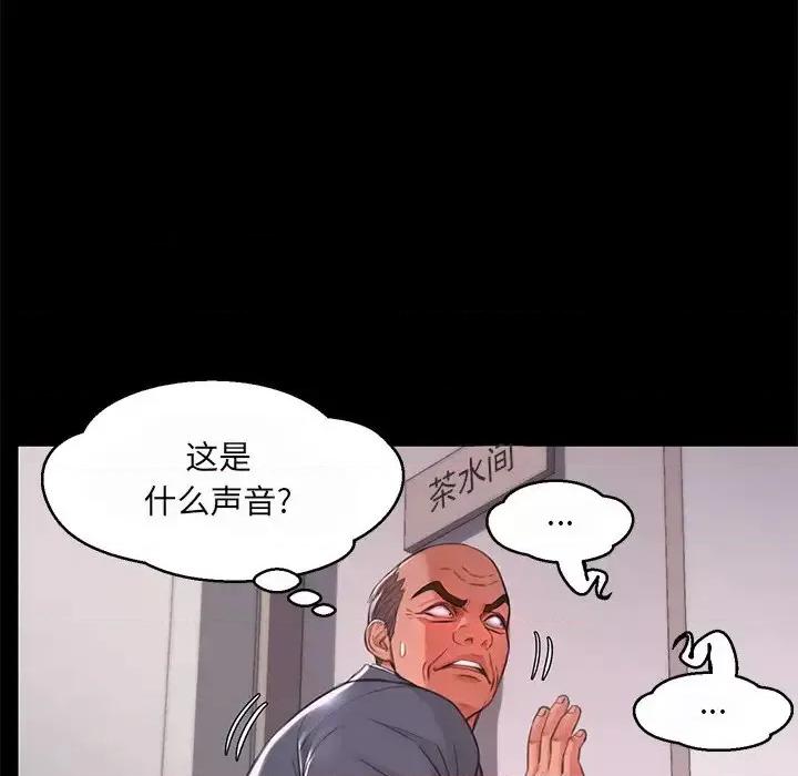媳妇单身中 俏儿媳第 38 话 第128页