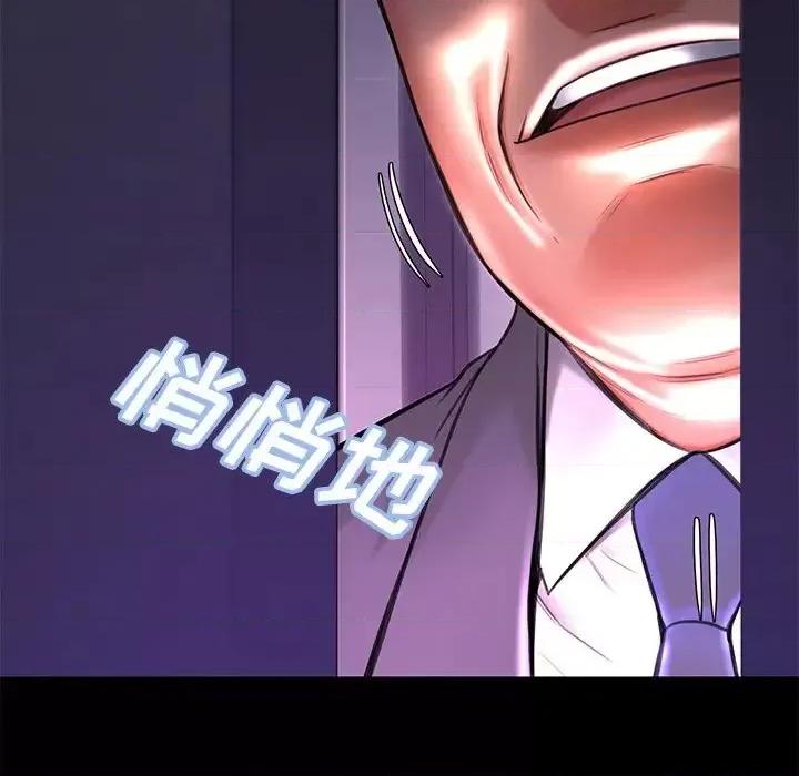 媳妇单身中 俏儿媳第 38 话 第132页