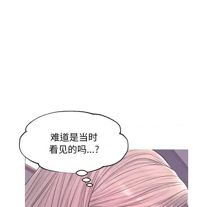 媳妇单身中 俏儿媳第 38 话 第139页
