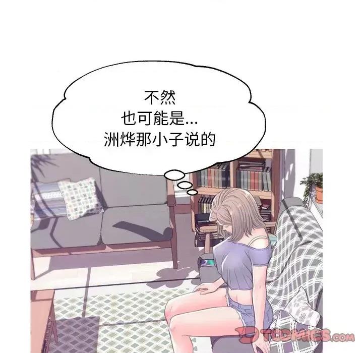 媳妇单身中 俏儿媳第 38 话 第141页