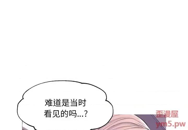 媳妇单身中 俏儿媳第 39 话 第1页