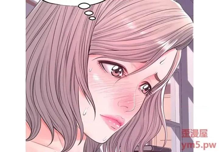 媳妇单身中 俏儿媳第 39 话 第2页