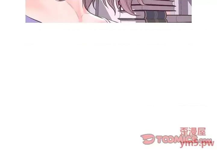 媳妇单身中 俏儿媳第 39 话 第3页