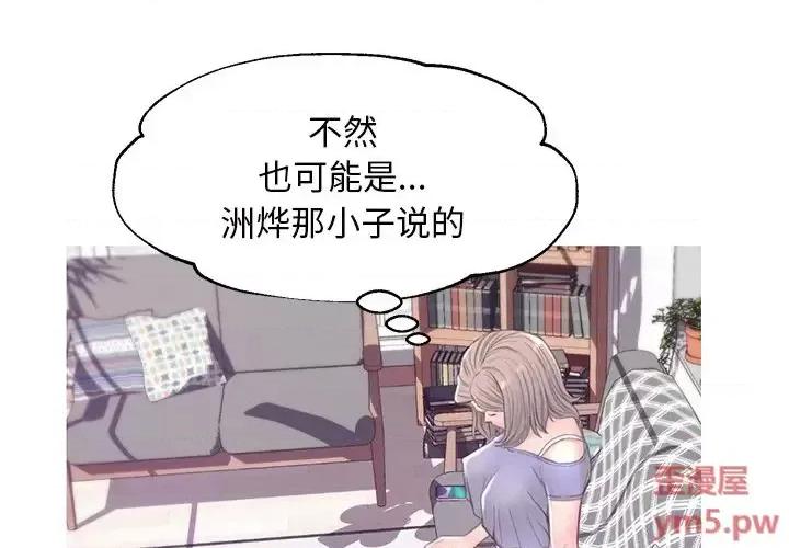 媳妇单身中 俏儿媳第 39 话 第4页