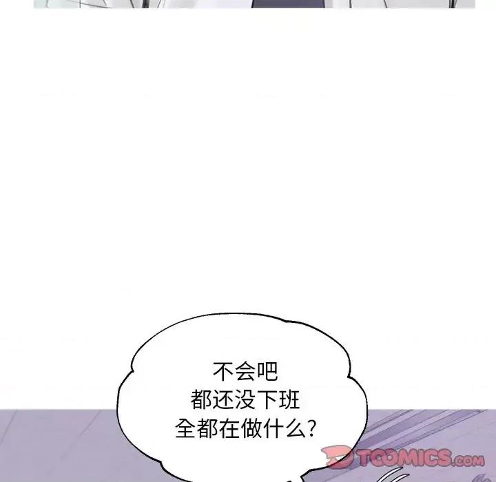 媳妇单身中 俏儿媳第 39 话 第21页