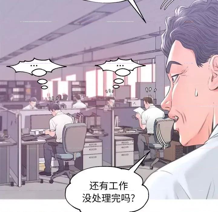 媳妇单身中 俏儿媳第 39 话 第22页