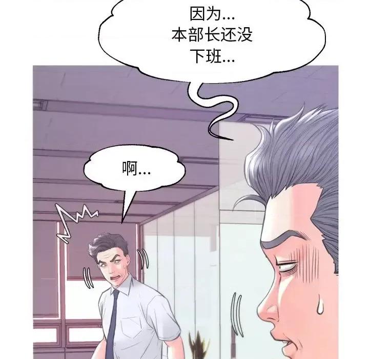 媳妇单身中 俏儿媳第 39 话 第24页