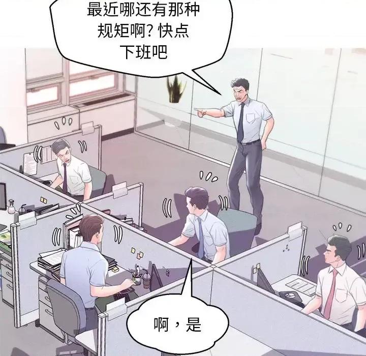 媳妇单身中 俏儿媳第 39 话 第26页