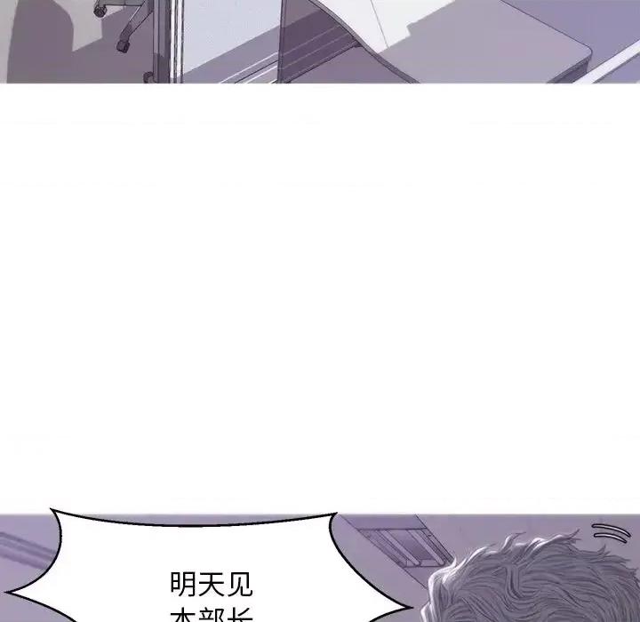 媳妇单身中 俏儿媳第 39 话 第27页