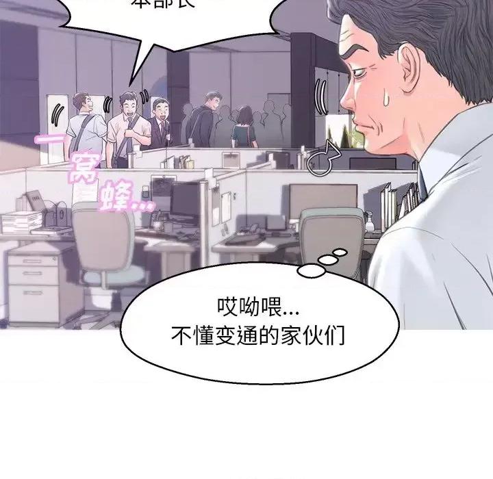 媳妇单身中 俏儿媳第 39 话 第28页