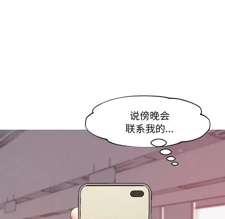 媳妇单身中 俏儿媳第 39 话 第33页