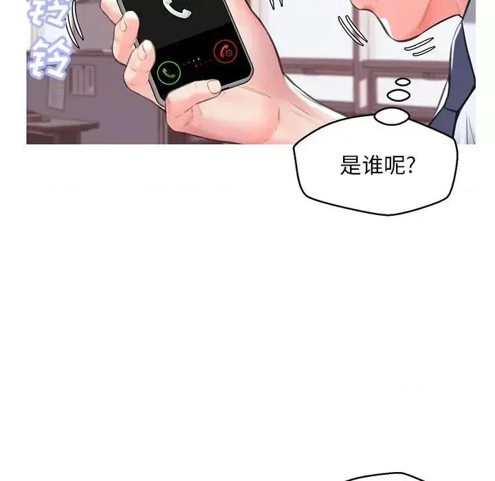 媳妇单身中 俏儿媳第 39 话 第38页