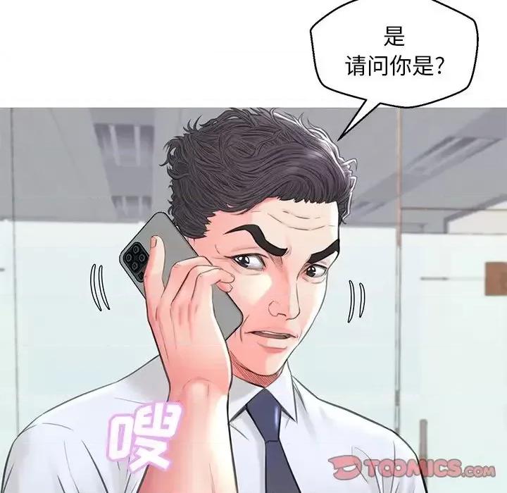 媳妇单身中 俏儿媳第 39 话 第39页