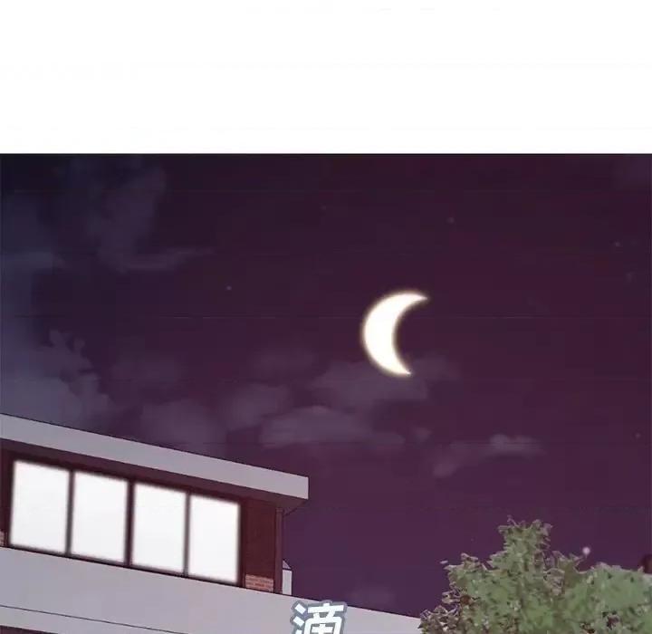 媳妇单身中 俏儿媳第 39 话 第44页