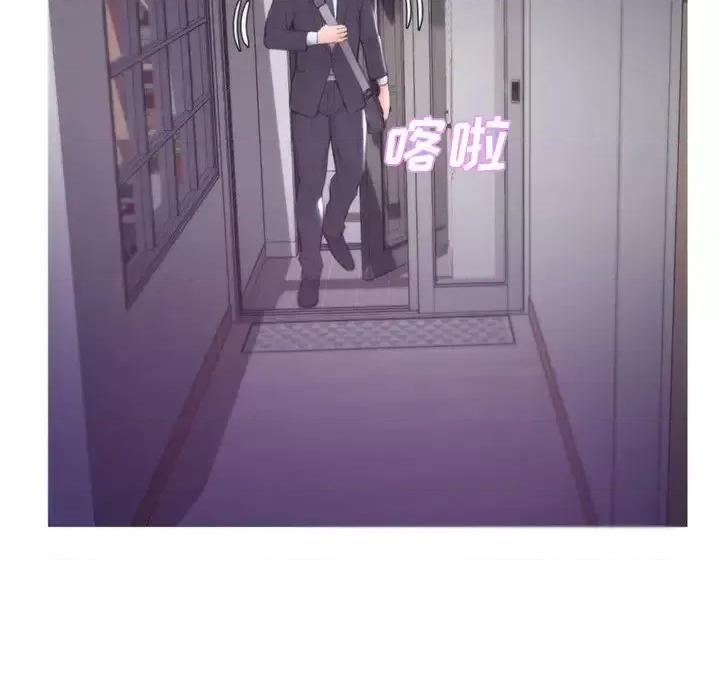 媳妇单身中 俏儿媳第 39 话 第47页