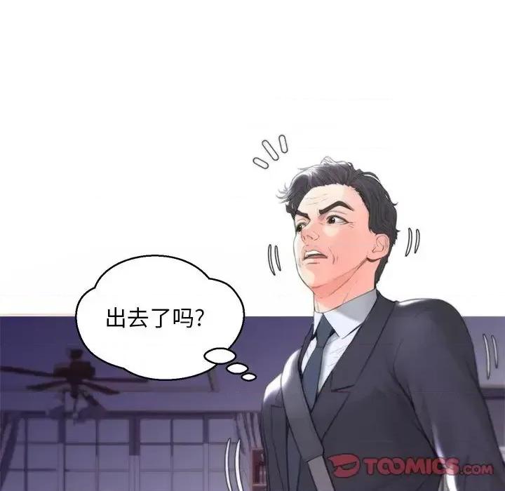 媳妇单身中 俏儿媳第 39 话 第48页