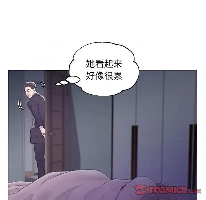 媳妇单身中 俏儿媳第 39 话 第57页