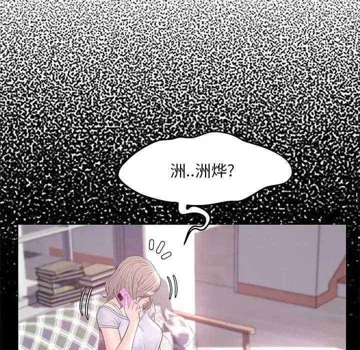 媳妇单身中 俏儿媳第 39 话 第67页