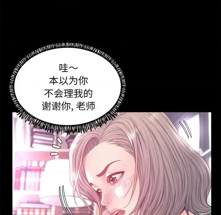 媳妇单身中 俏儿媳第 39 话 第69页