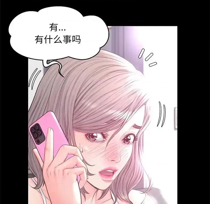 媳妇单身中 俏儿媳第 39 话 第71页