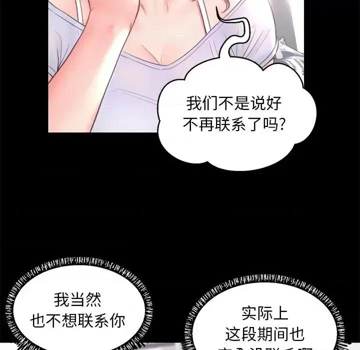 媳妇单身中 俏儿媳第 39 话 第72页