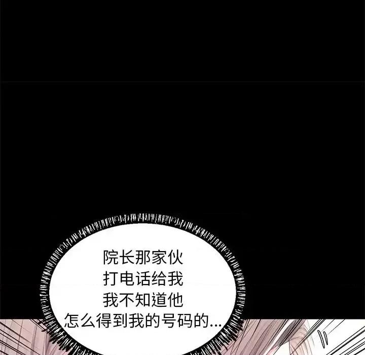 媳妇单身中 俏儿媳第 39 话 第74页