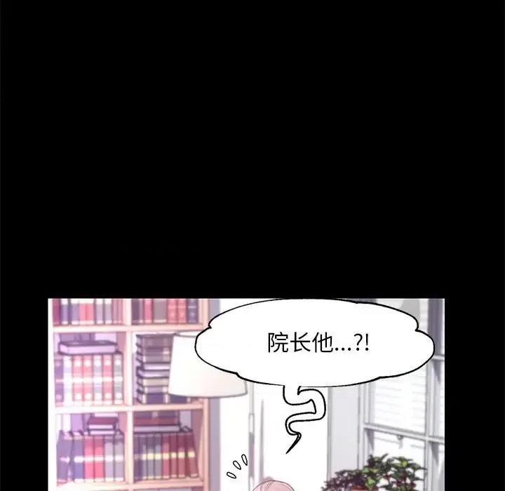 媳妇单身中 俏儿媳第 39 话 第76页