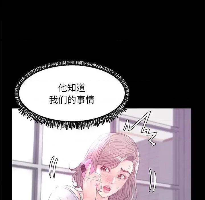 媳妇单身中 俏儿媳第 39 话 第78页