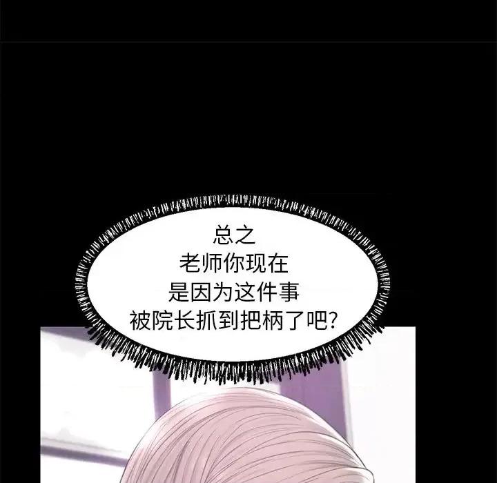 媳妇单身中 俏儿媳第 39 话 第82页