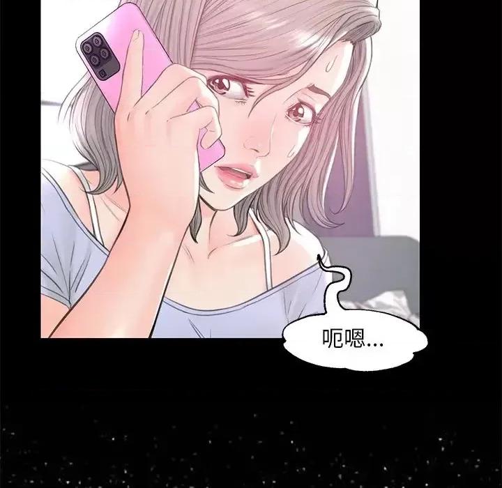 媳妇单身中 俏儿媳第 39 话 第83页