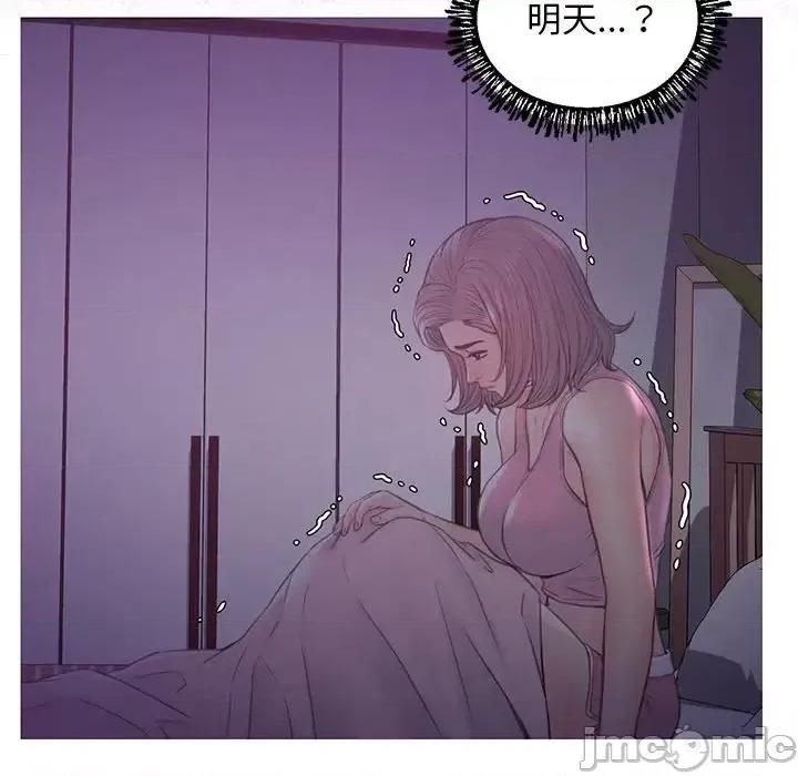 媳妇单身中 俏儿媳第 39 话 第85页