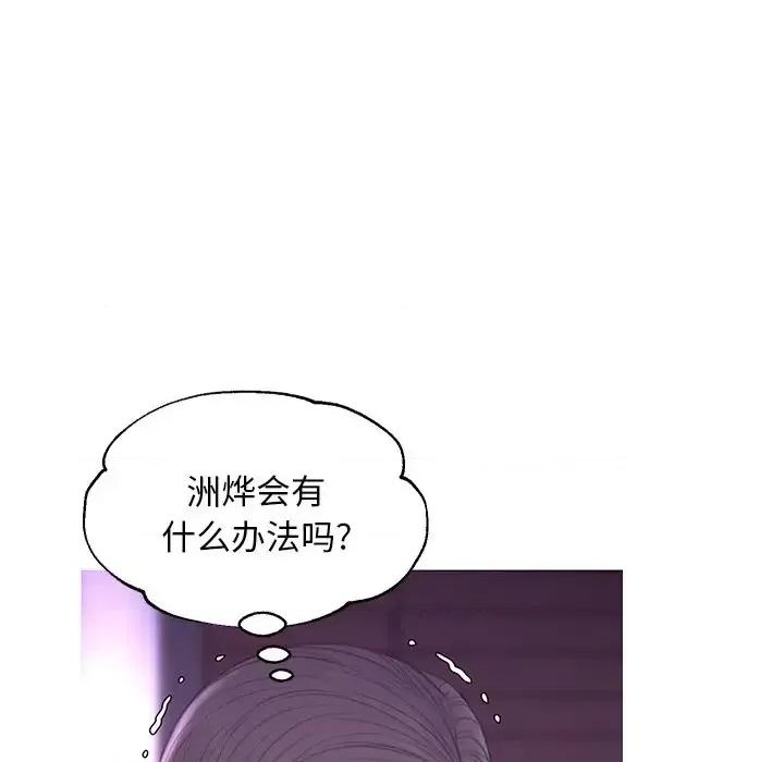 媳妇单身中 俏儿媳第 39 话 第86页