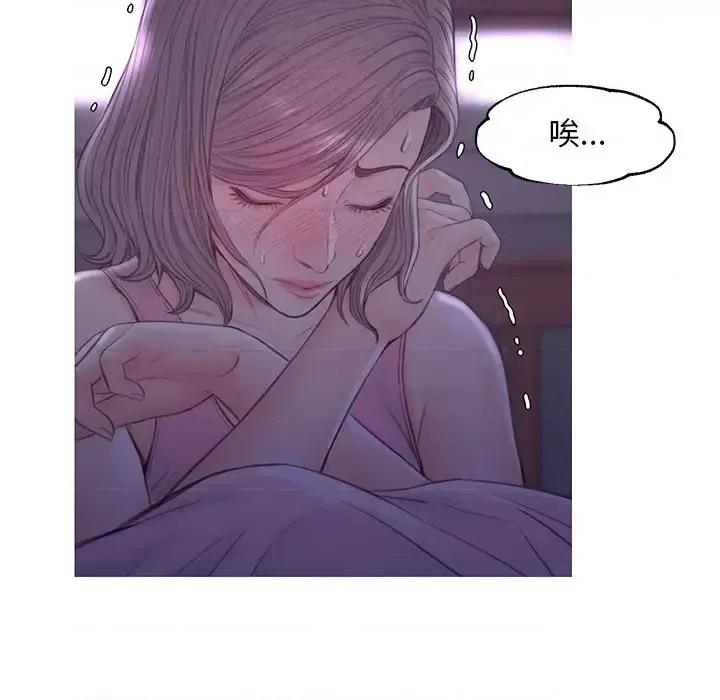 媳妇单身中 俏儿媳第 39 话 第87页