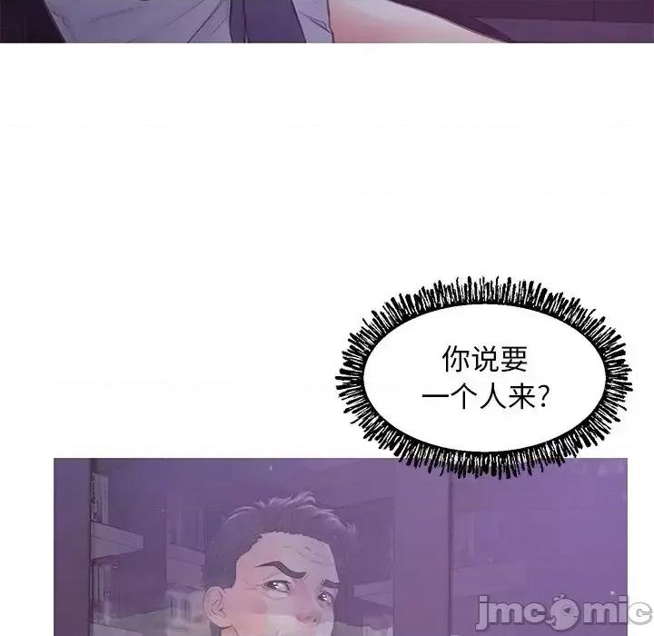 媳妇单身中 俏儿媳第 39 话 第95页