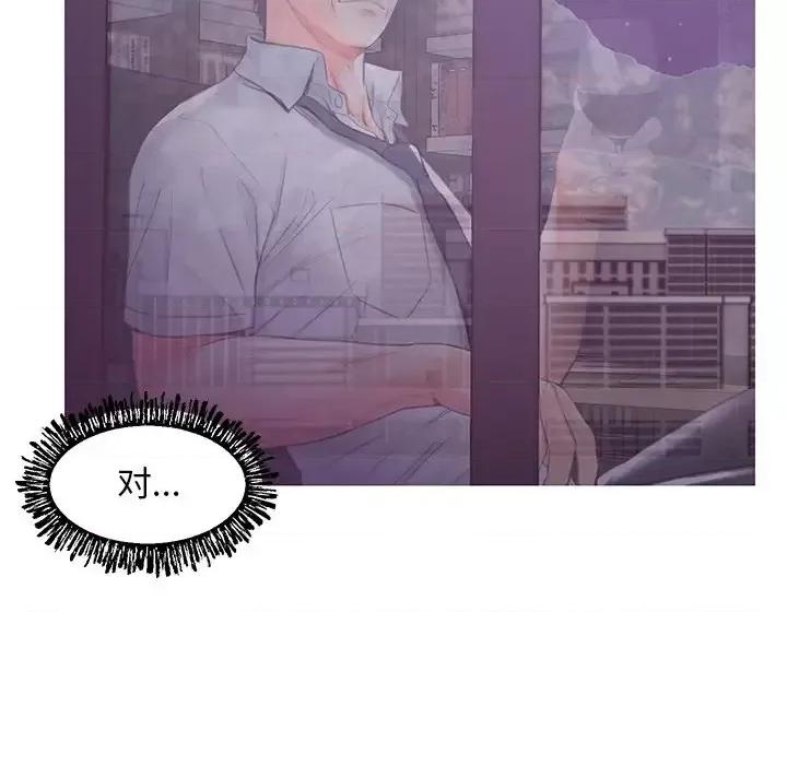 媳妇单身中 俏儿媳第 39 话 第96页