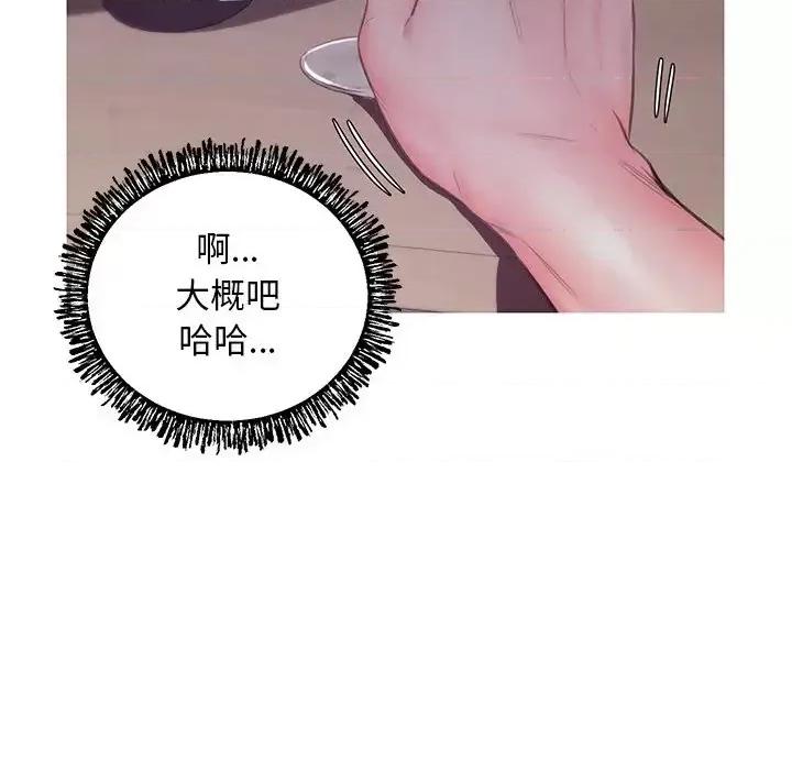媳妇单身中 俏儿媳第 39 话 第98页